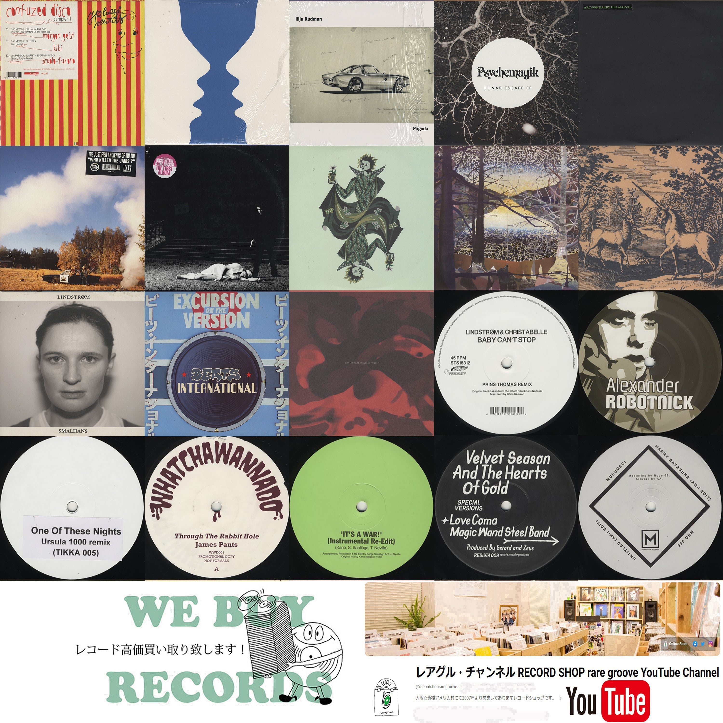 New Arrivals! 【2025年6月23日本日の新入荷】 – RECORD SHOP