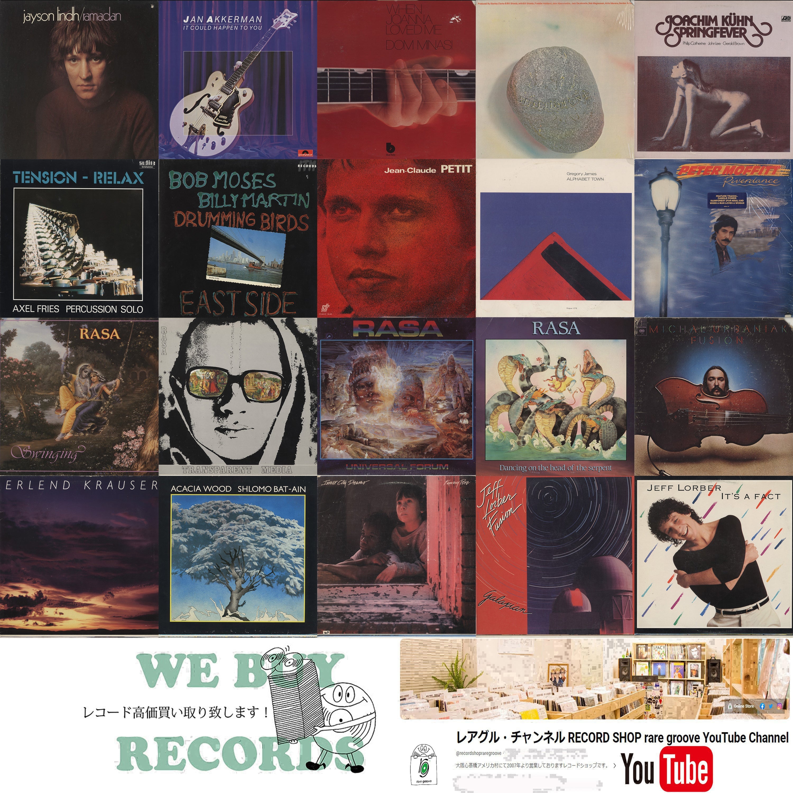 New Arrivals! 【2026年5月5日本日の新入荷】 – RECORD SHOP rare groove