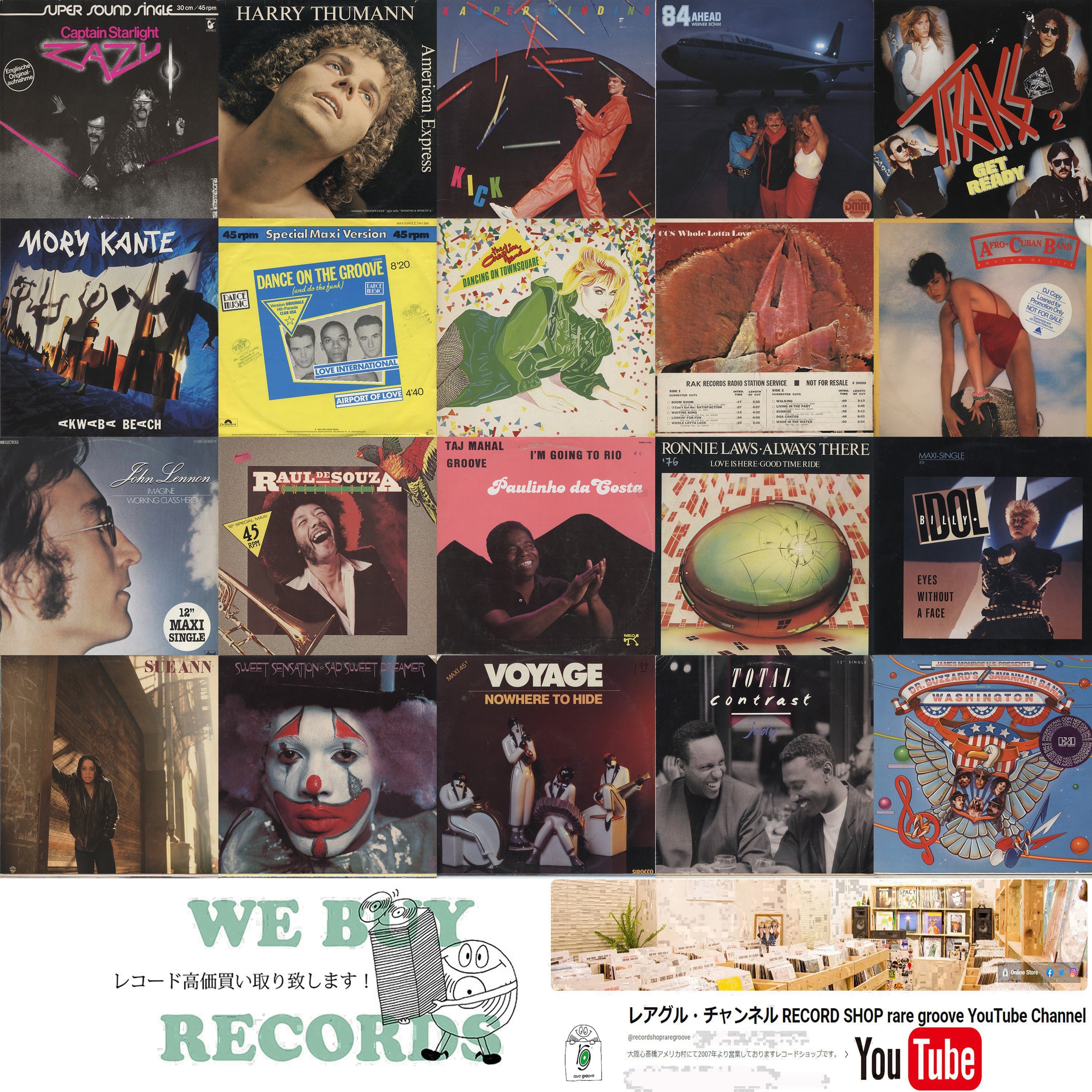 New Arrivals! 【2026年5月17日本日の新入荷】 – RECORD SHOP rare groove