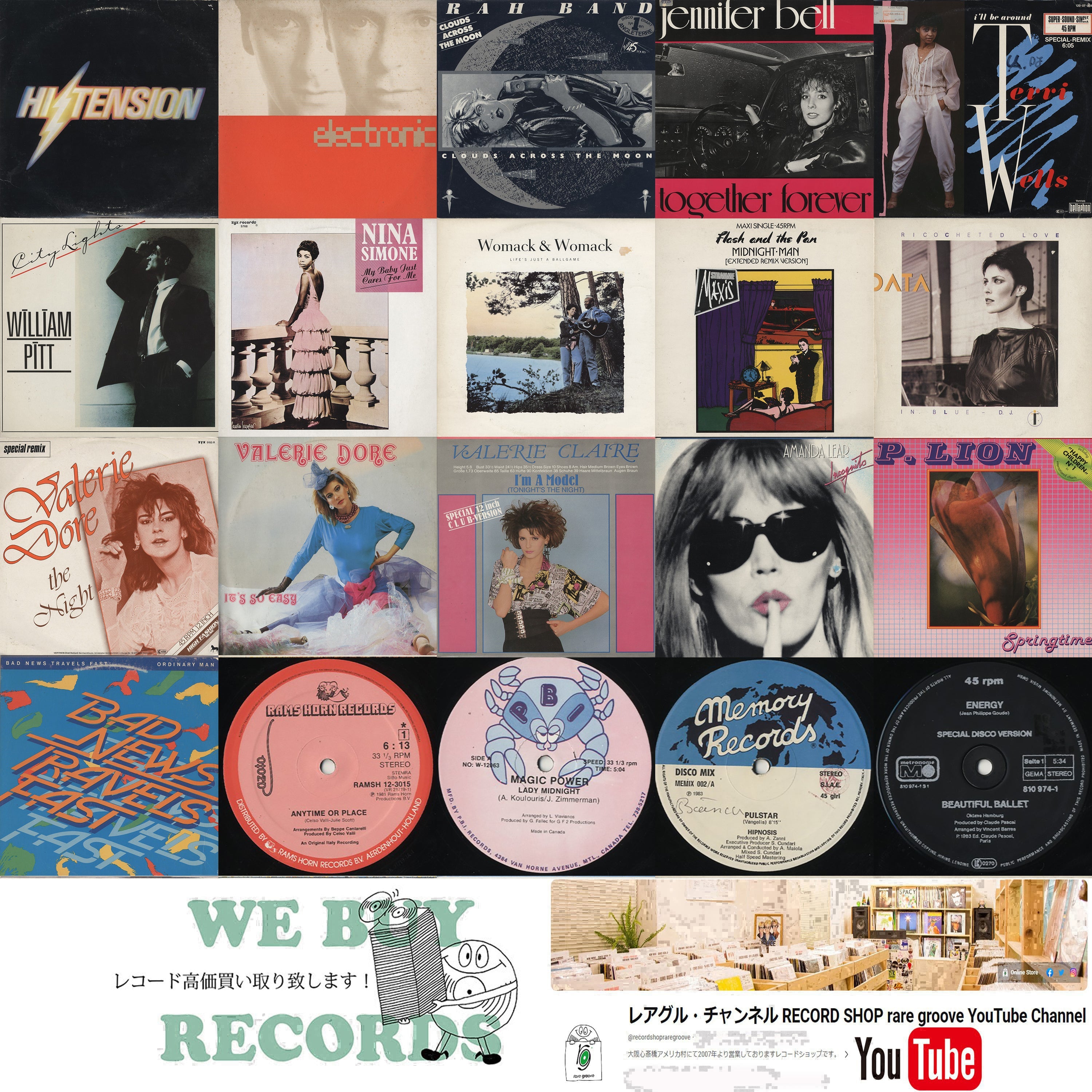 New Arrivals! 【2026年5月23日本日の新入荷】 – RECORD SHOP rare groove