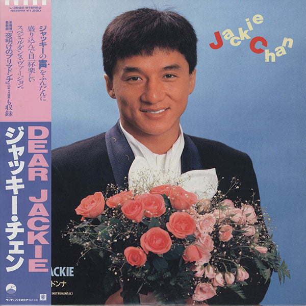 Jackie Chan / Dear Jackie – RECORD SHOP rare groove
