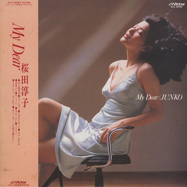 桜田淳子 (Junko Sakurada) / My Dear – RECORD SHOP rare groove