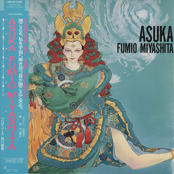 宮下富実夫 (Fumio Miyashita) / Asuka – RECORD SHOP rare groove