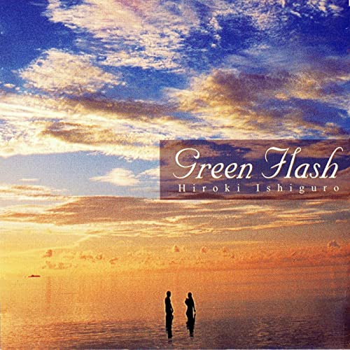 石黒浩己 (HIROKI ISHIGURO) / green flash【CD】