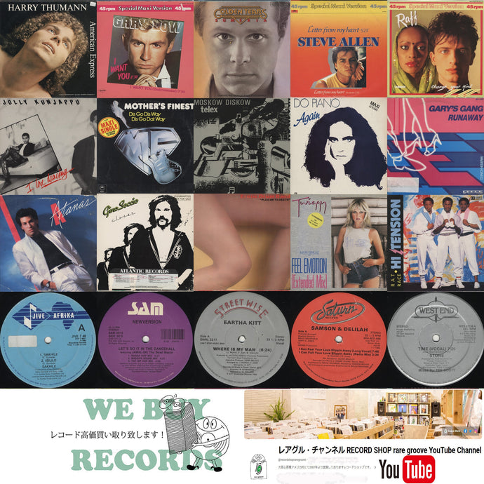 New Arrivals! 【2025年5月9日本日の新入荷】