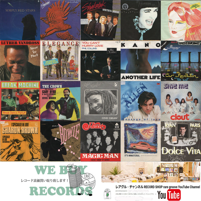 New Arrivals! 【2025年6月6日本日の新入荷】