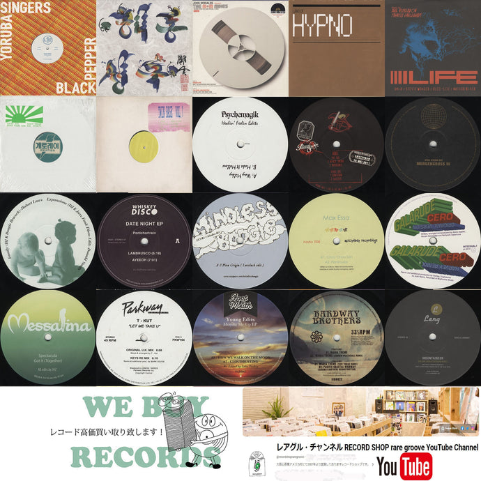 New Arrivals! 【2025年6月17日本日の新入荷】