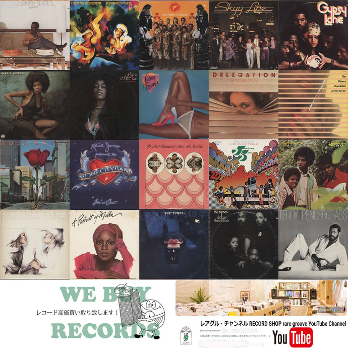 New Arrivals! 【2025年6月20日本日の新入荷】