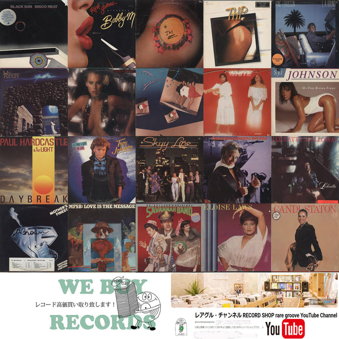 New Arrivals! 【2025年7月17日本日の新入荷】