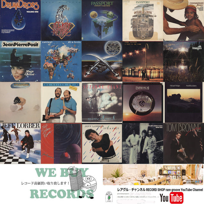 New Arrivals! 【2025年7月20日本日の新入荷】