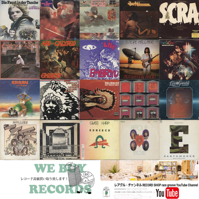 New Arrivals! 【2025年7月26日本日の新入荷】