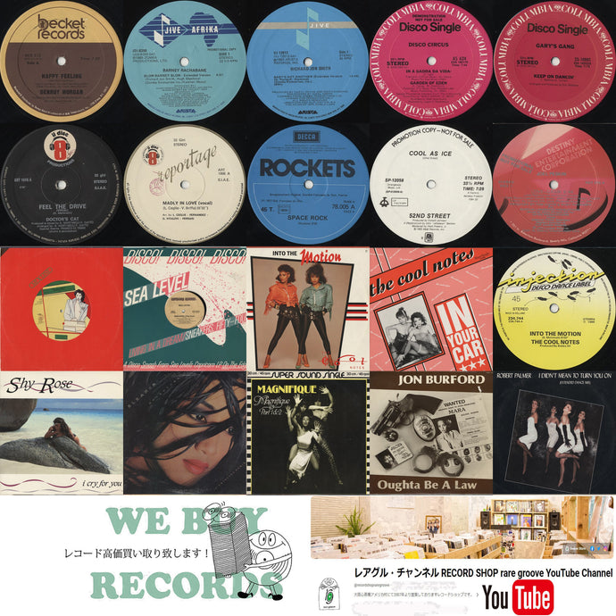 New Arrivals! 【2025年7月29日本日の新入荷】