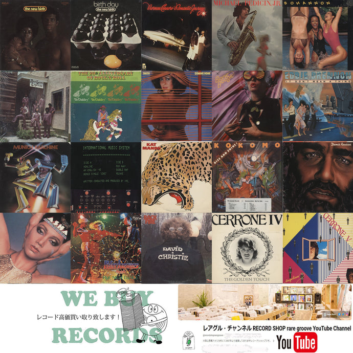 New Arrivals! 【2025年8月4日本日の新入荷】
