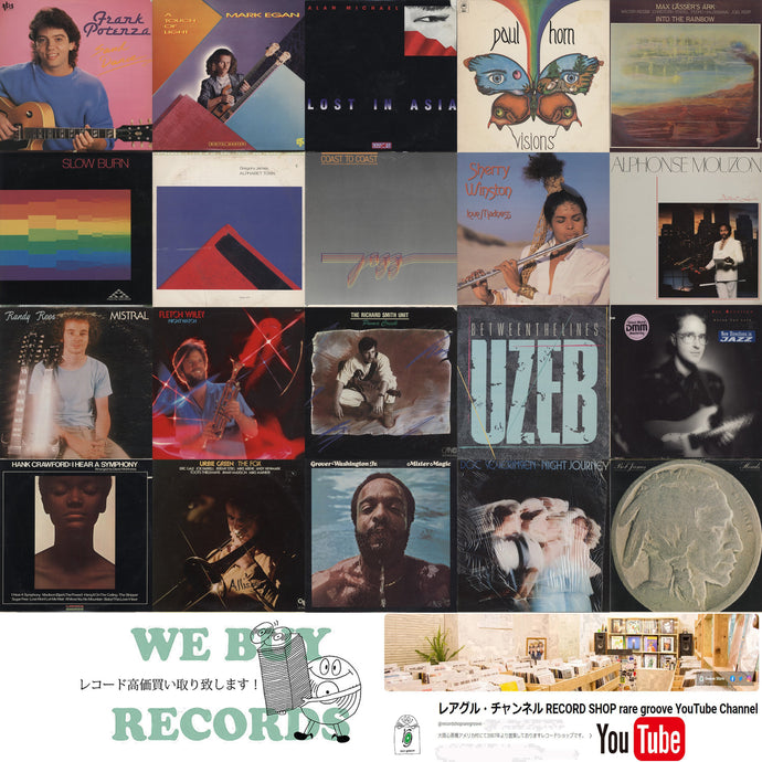 New Arrivals! 【2025年8月7日本日の新入荷】