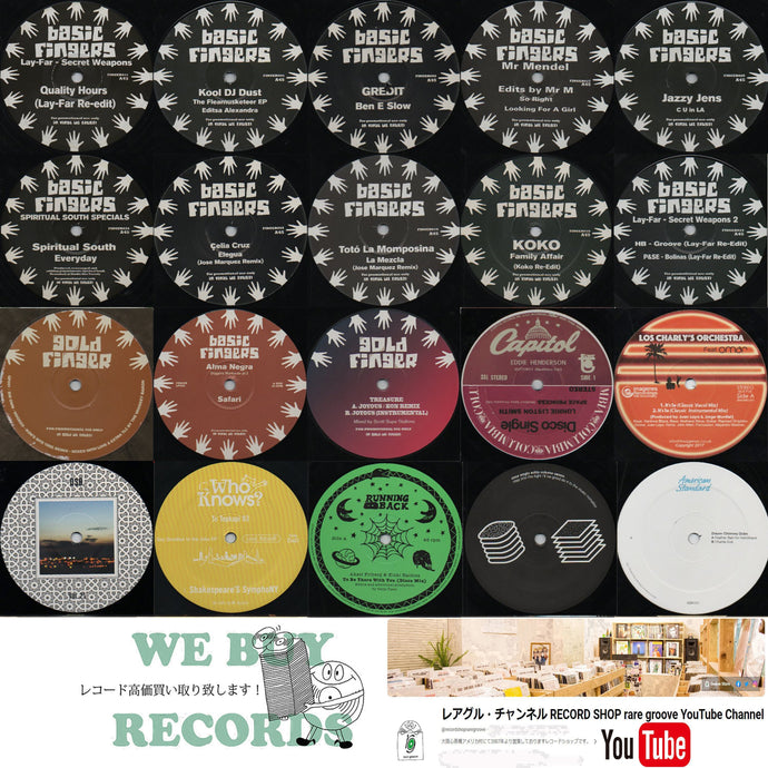 New Arrivals! 【2025年8月10日本日の新入荷】