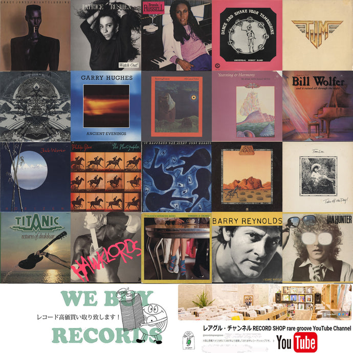 New Arrivals! 【2025年8月19日本日の新入荷】