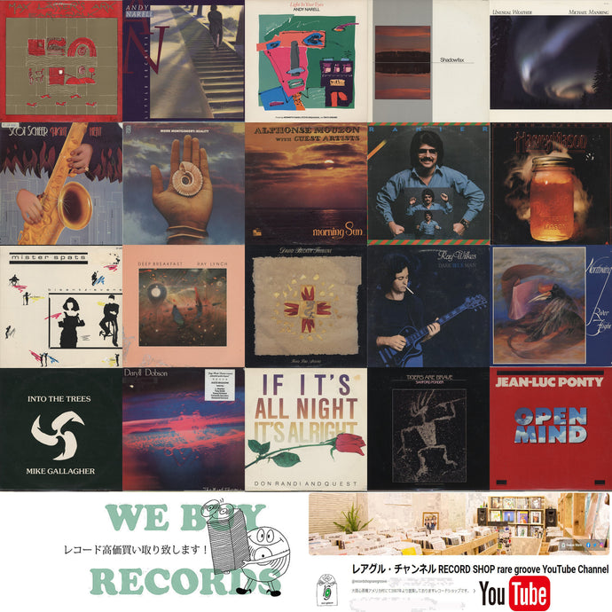 New Arrivals! 【2025年9月3日本日の新入荷】