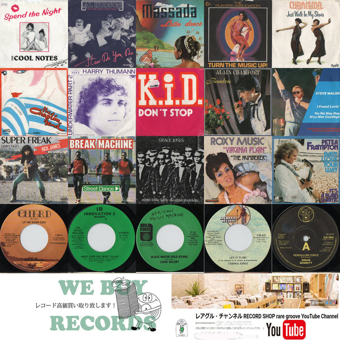 New Arrivals! 【2025年9月15日本日の新入荷】