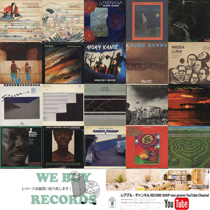New Arrivals! 【2025年9月18日本日の新入荷】