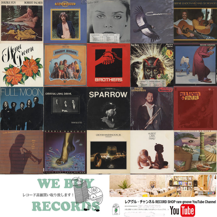 New Arrivals! 【2025年9月30日本日の新入荷】