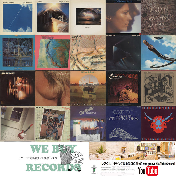 New Arrivals! 【2025年10月6日本日の新入荷】