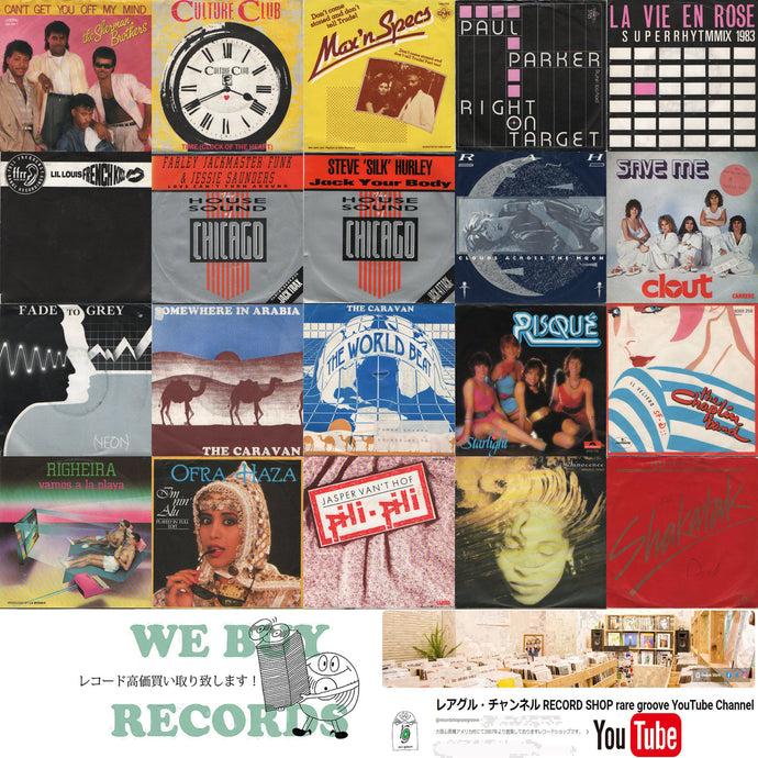 New Arrivals! 【2025年10月9日本日の新入荷】