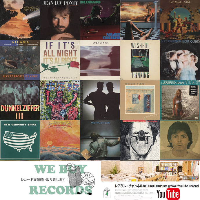 New Arrivals! 【2025年10月12日本日の新入荷】