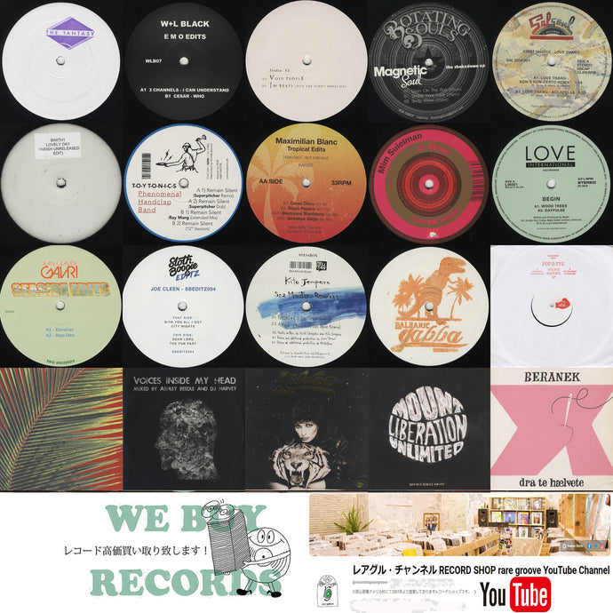 New Arrivals! 【2025年10月21日本日の新入荷】