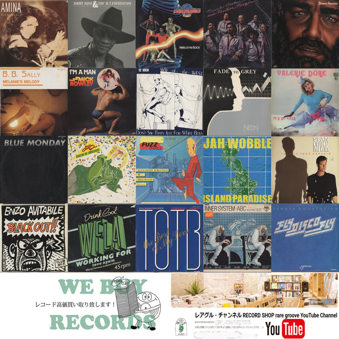New Arrivals! 【2025年10月27日本日の新入荷】