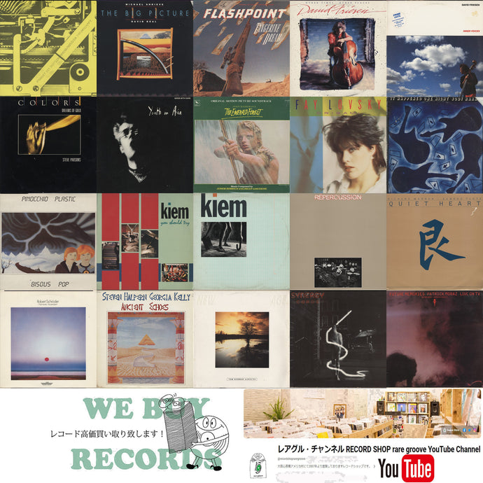 New Arrivals! 【2025年10月30日本日の新入荷】