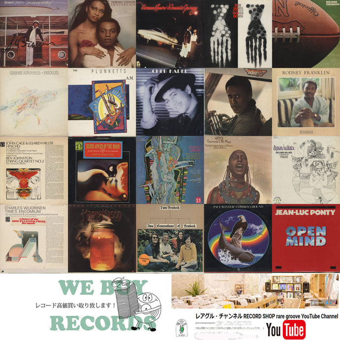 New Arrivals! 【2025年11月5日本日の新入荷】