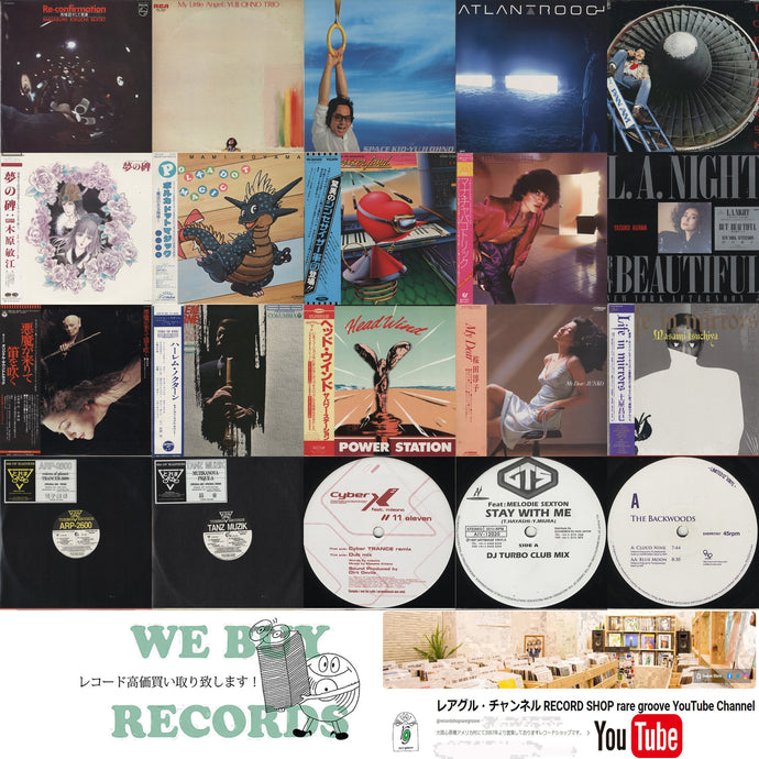 New Arrivals! 【2025年11月12日本日の新入荷】