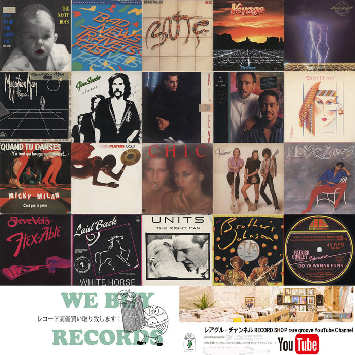 New Arrivals! 【2025年12月6日本日の新入荷】