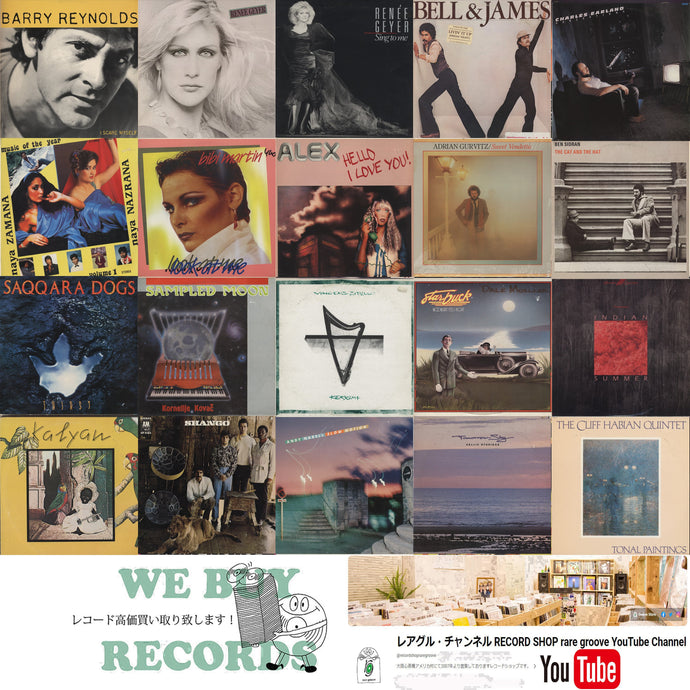 New Arrivals! 【2025年12月9日本日の新入荷】