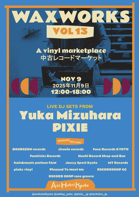 Wax Works Vol.13出店のお知らせ