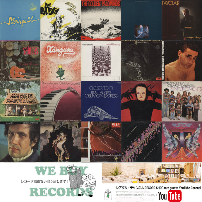 New Arrivals! 【2025年7月14日本日の新入荷】