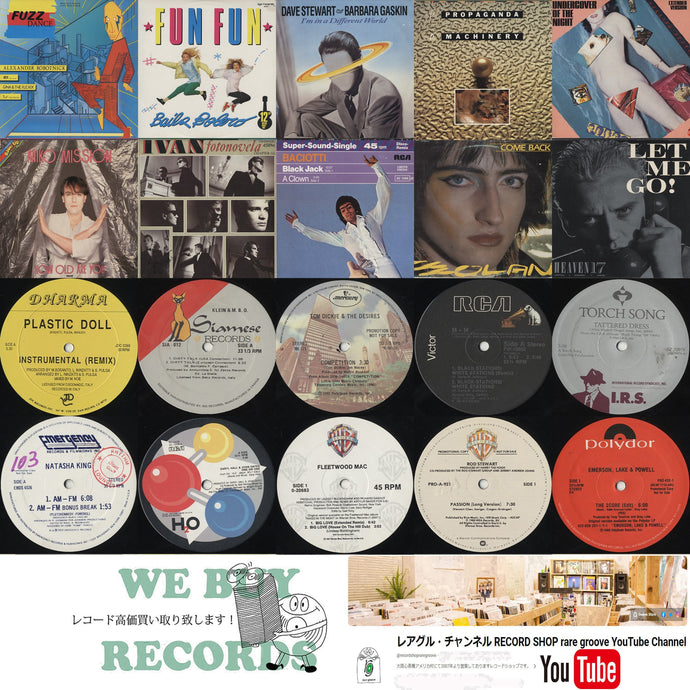 New Arrivals! 【2025年7月8日本日の新入荷】