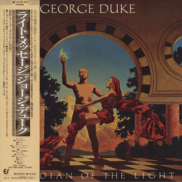 George Duke / Guardian Of The Light