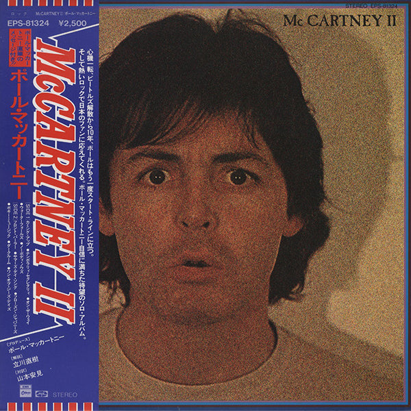 Paul McCartney / McCartney II