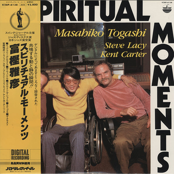 富樫雅彦 (Masahiko Togashi), Steve Lacy, Kent Carter ‎/ Spiritual Moments