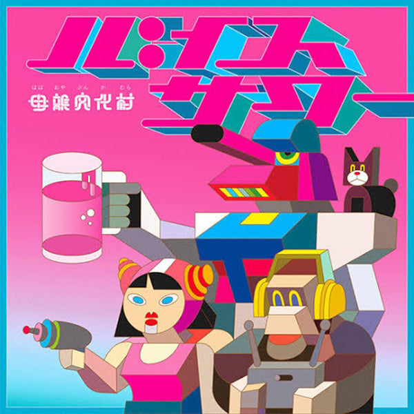 JAPANESE – Tagged 