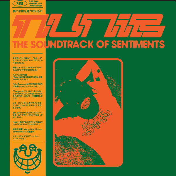 Munir / The Soundtrack Of Sentiments – RECORD SHOP rare groove