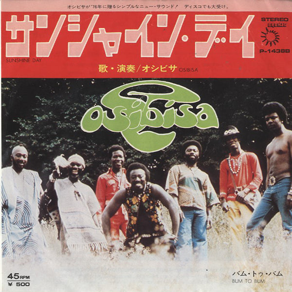 Osibisa / Sunshine Day【7EP】