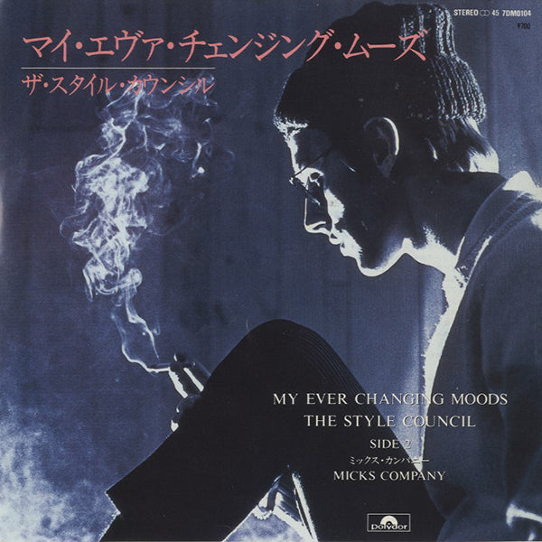 Style Council / My Ever Changing Moods【7EP】