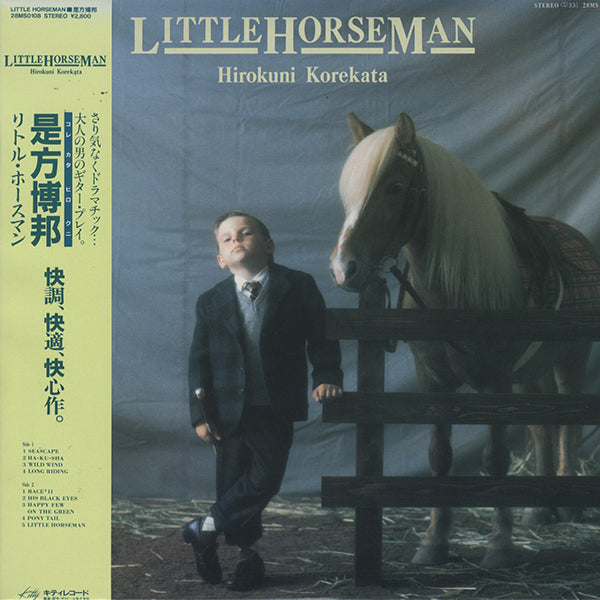 是方博邦 (Hirokuni Korekata) / Little Horseman