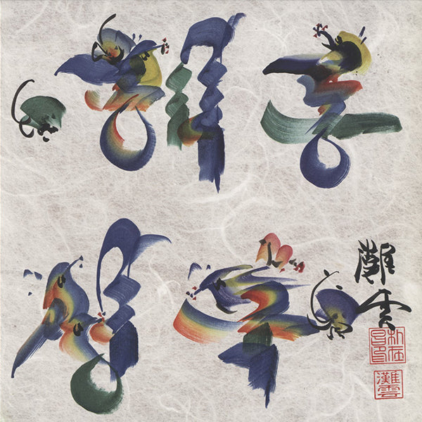 Haedong Seoungguk / Daegeum Dosa with D.K. Remixes