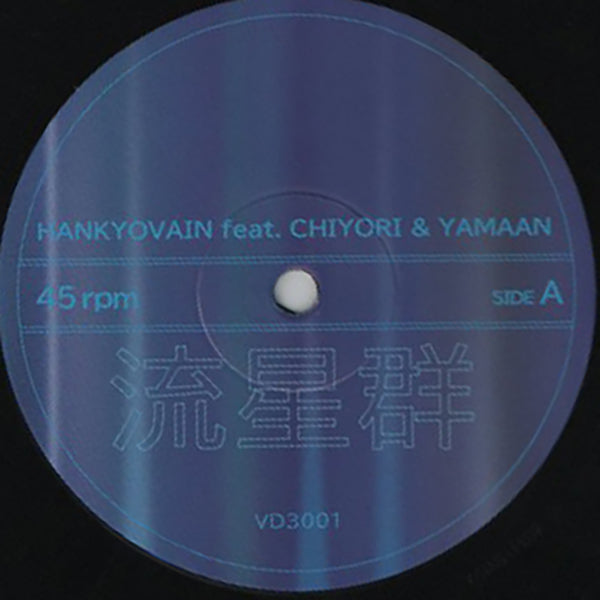 JAPANESE – ページ 4 – RECORD SHOP rare groove