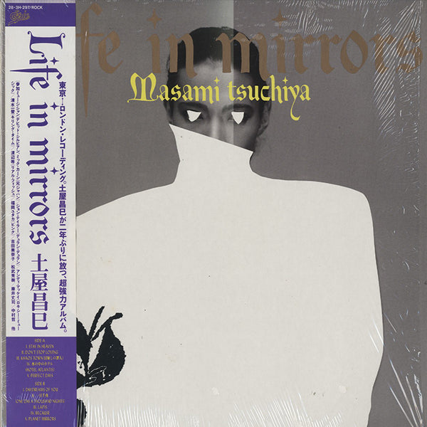 土屋昌巳 (Masami Tsuchiya) / Life In Mirrors – RECORD SHOP rare groove