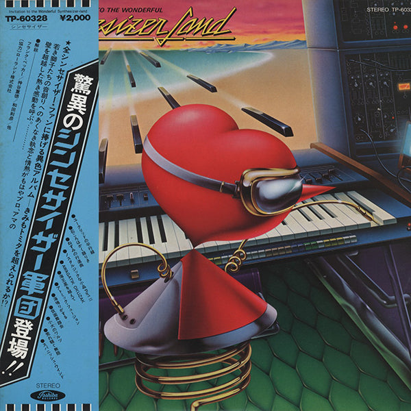 JAPANESE – RECORD SHOP rare groove