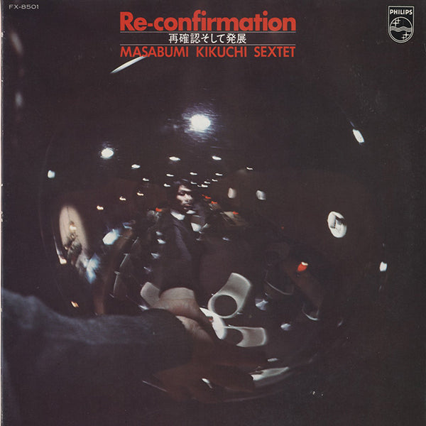 JAPANESE – RECORD SHOP rare groove